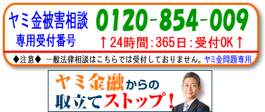 Duel(デュエル)パートナー法律事務所:全国や地方の闇金問題、電話で無料相談できます